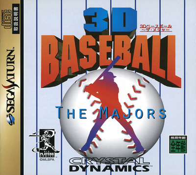3d baseball   the majors (japan)